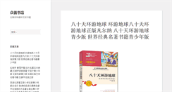 Desktop Screenshot of gouyouzhe.com